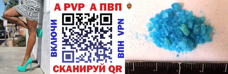 A-PVP Crystall  ссылка на мегу как войти  Сковородино  как найти  