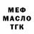 Дистиллят ТГК гашишное масло Inkognito Attano