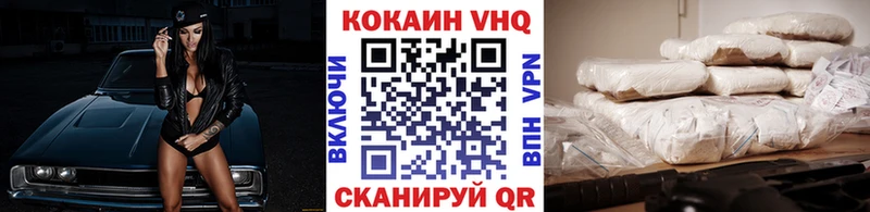 COCAIN VHQ  как найти закладки  OMG вход  Сковородино 