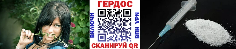 Героин белый  Сковородино 