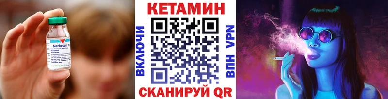 КЕТАМИН VHQ  Сковородино 